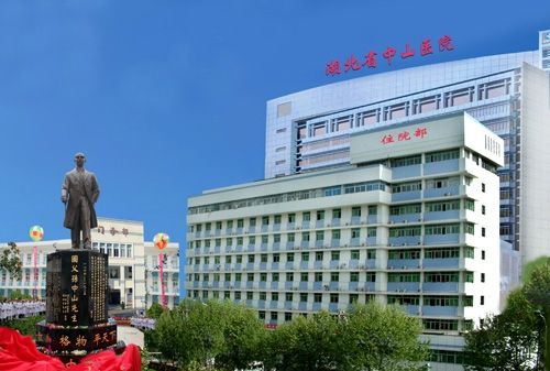 武漢中山醫(yī)院